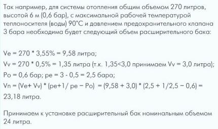 Расширительный бак системы отопления: устройство, расчет и подбор лучшего варианта