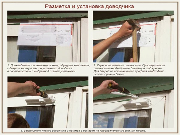 Установка дверного доводчика своими руками: пошаговое руководство и распространенные ошибки