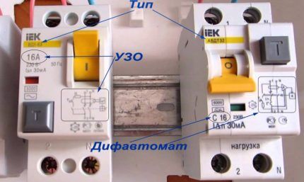 Чем отличается УЗО от дифференциального автомата и что лучше использовать?