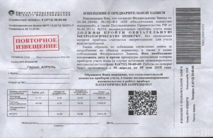 Поверка счетчиков воды на дому без снятия: сроки и тонкости проведения поверок
