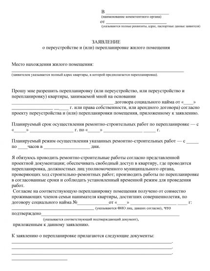 Перенос газового котла в частном доме: шаги получения разрешения и реализации проекта