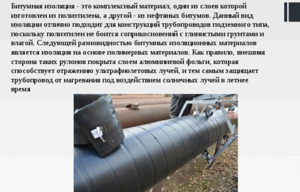 Весьма усиленная изоляция стальных труб &mdash; надежный метод защиты от коррозии