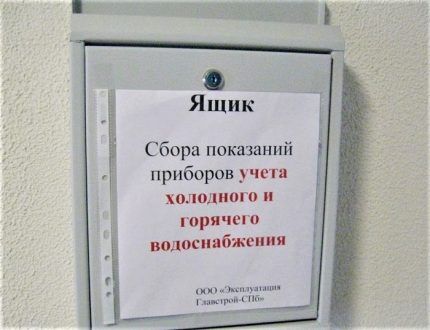 Как снять показания счетчика воды: подробное руководство по считыванию и передаче показаний расходомера