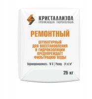 Кристаллизол Ремонтный